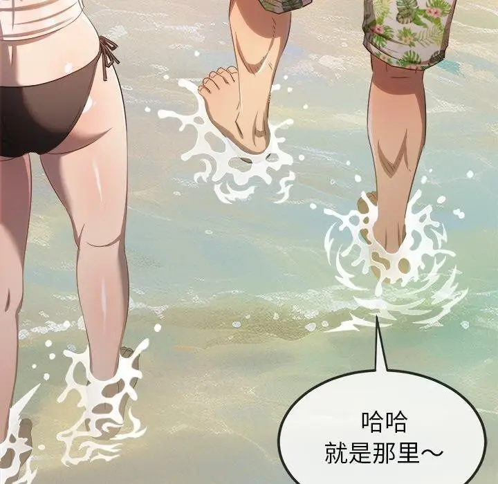 漫画《恶女勾勾缠/难缠小恶女》第259话第30张图