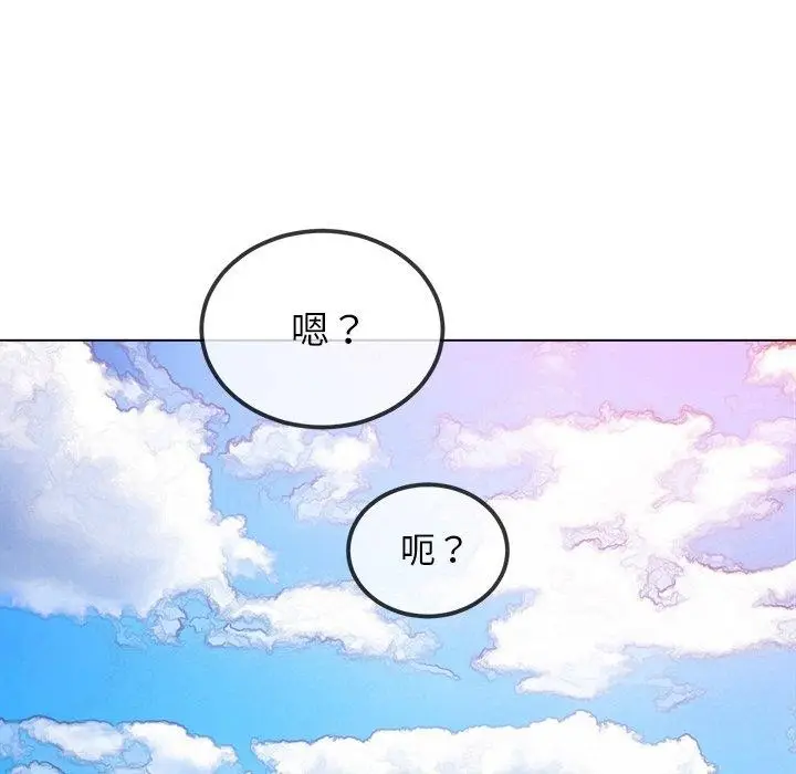 漫画《恶女勾勾缠/难缠小恶女》第259话第32张图
