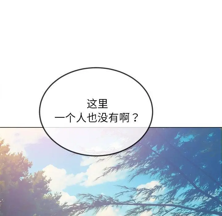 漫画《恶女勾勾缠/难缠小恶女》第259话第35张图