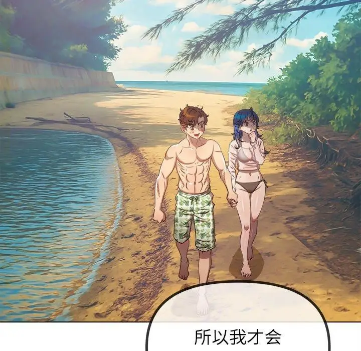 漫画《恶女勾勾缠/难缠小恶女》第259话第36张图