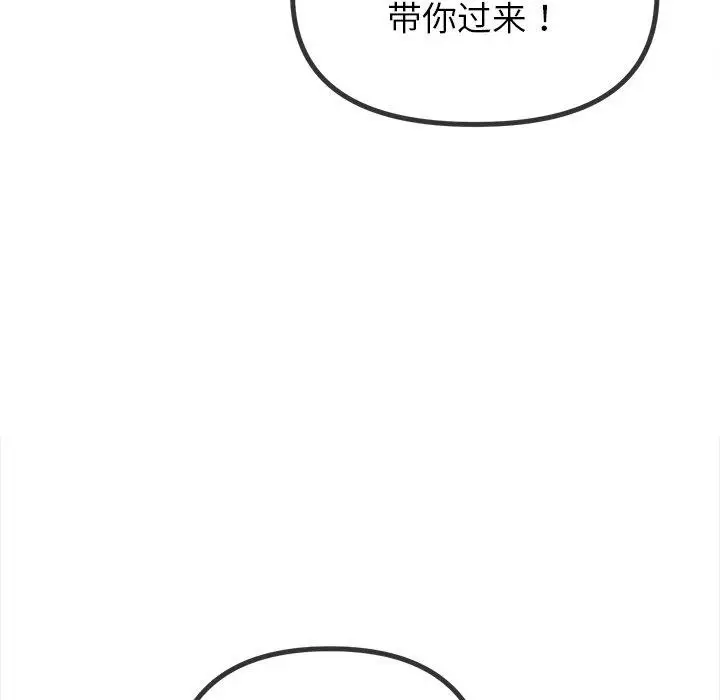 漫画《恶女勾勾缠/难缠小恶女》第259话第37张图