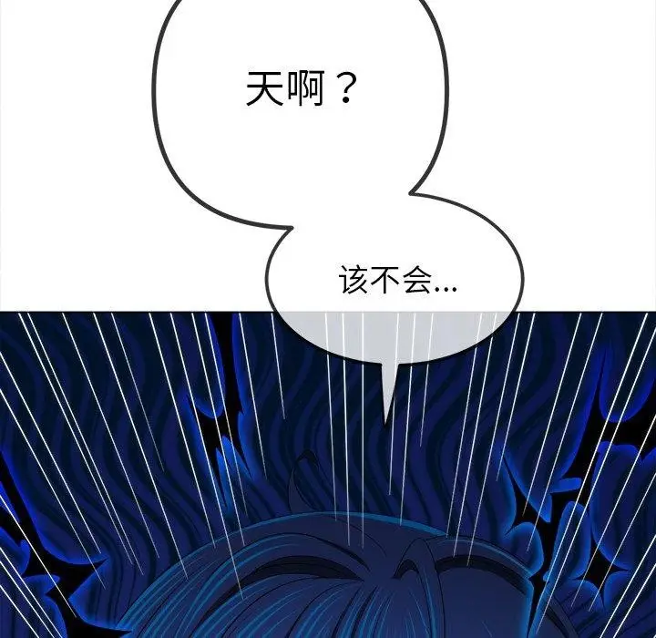 漫画《恶女勾勾缠/难缠小恶女》第259话第38张图