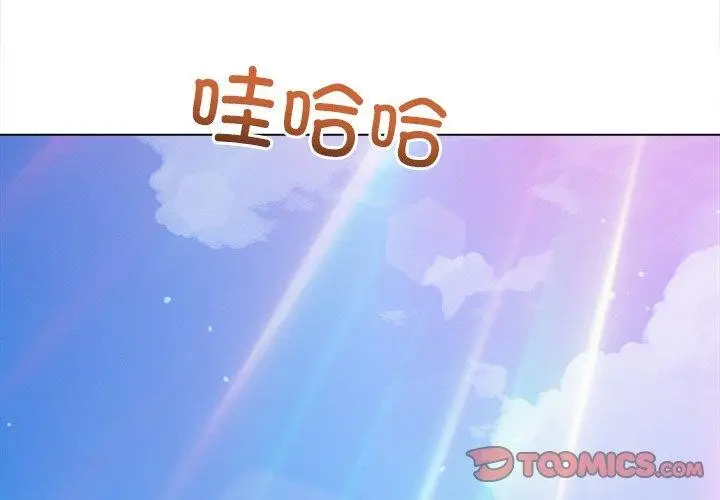 漫画《恶女勾勾缠/难缠小恶女》第259话第4张图