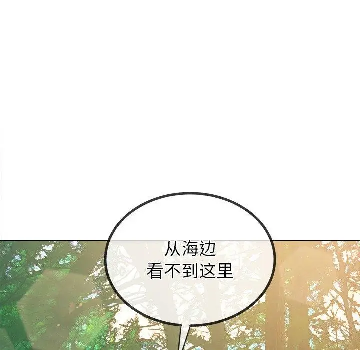 漫画《恶女勾勾缠/难缠小恶女》第259话第41张图