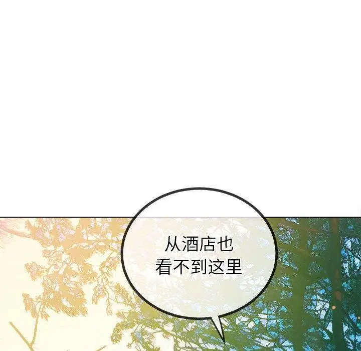 漫画《恶女勾勾缠/难缠小恶女》第259话第44张图