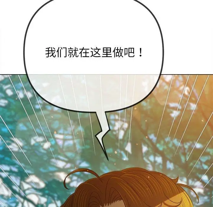 漫画《恶女勾勾缠/难缠小恶女》第259话第47张图