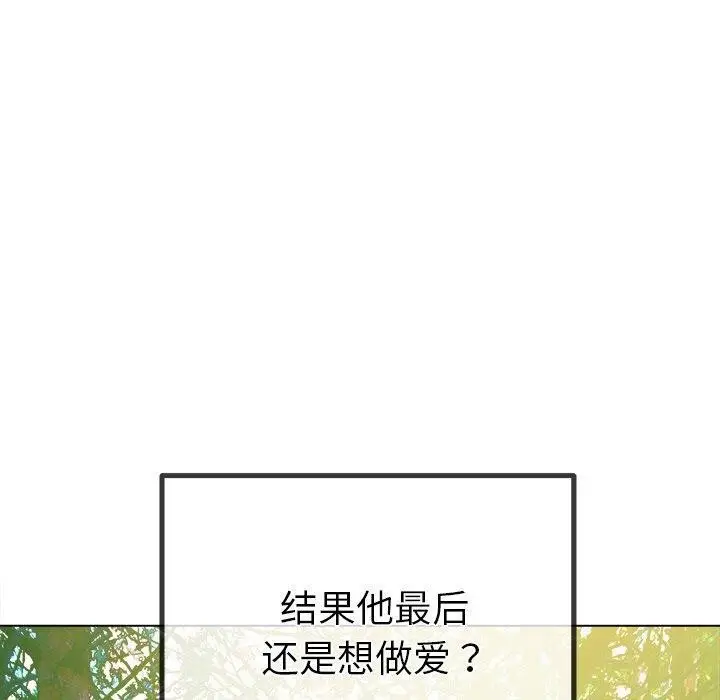 漫画《恶女勾勾缠/难缠小恶女》第259话第50张图