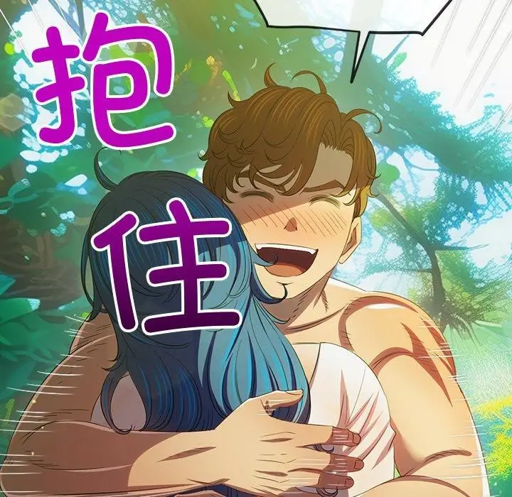 漫画《恶女勾勾缠/难缠小恶女》第259话第55张图