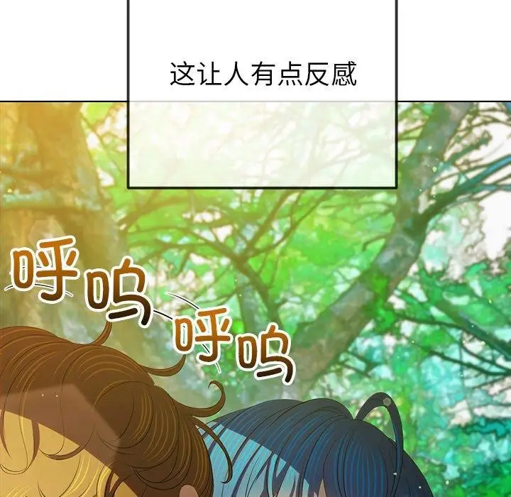 漫画《恶女勾勾缠/难缠小恶女》第259话第58张图