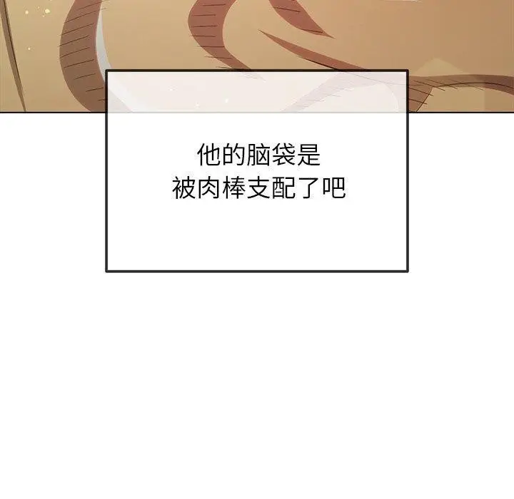 漫画《恶女勾勾缠/难缠小恶女》第259话第60张图