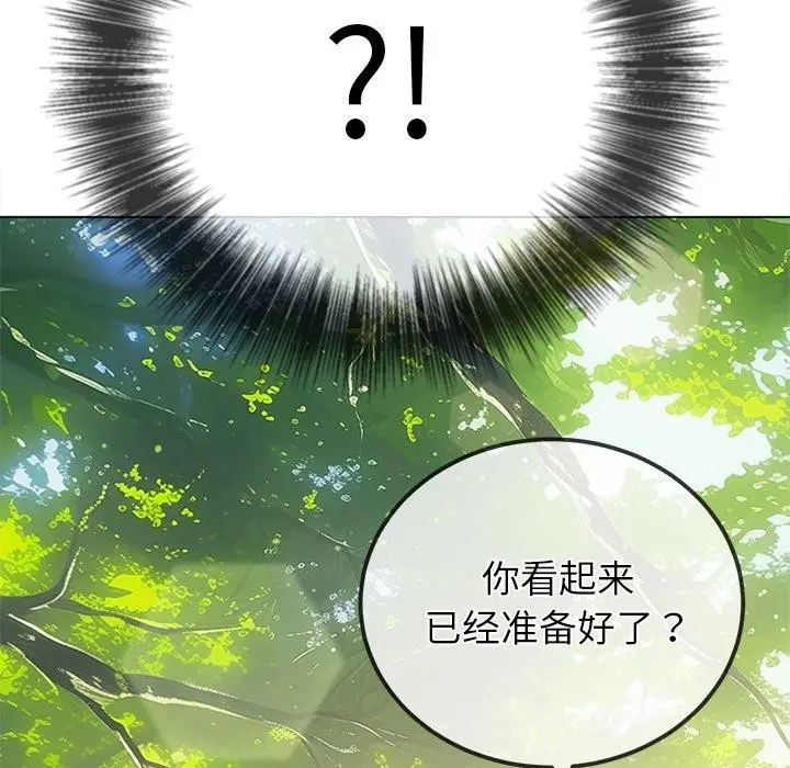 漫画《恶女勾勾缠/难缠小恶女》第259话第67张图