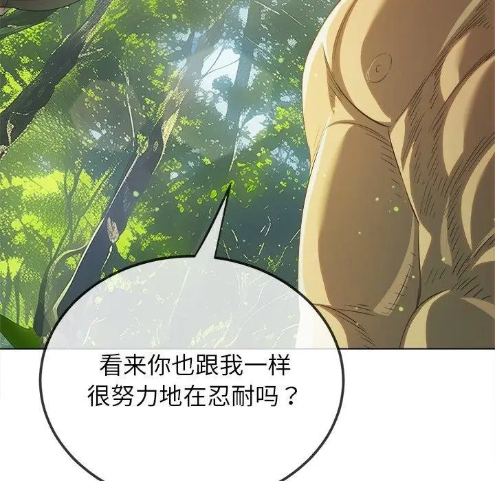 漫画《恶女勾勾缠/难缠小恶女》第259话第69张图