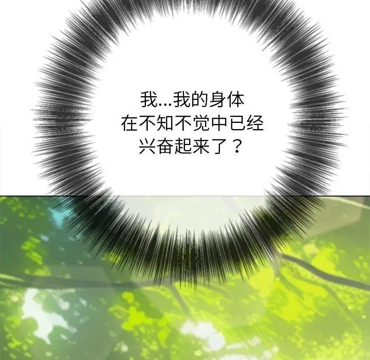 漫画《恶女勾勾缠/难缠小恶女》第259话第71张图