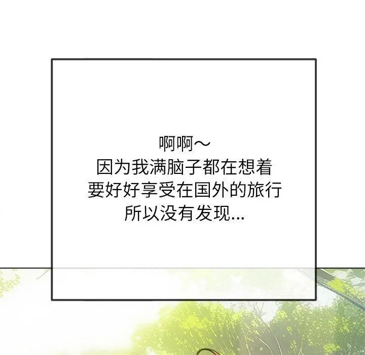漫画《恶女勾勾缠/难缠小恶女》第259话第75张图