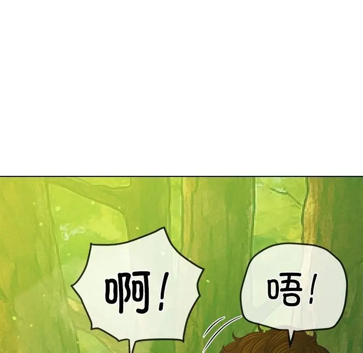 漫画《恶女勾勾缠/难缠小恶女》第259话第79张图