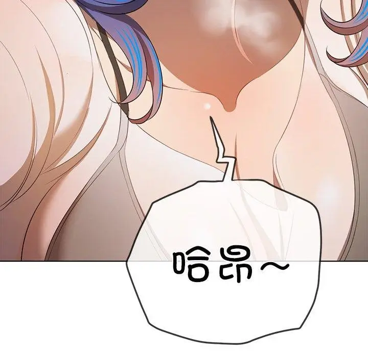 漫画《恶女勾勾缠/难缠小恶女》第259话第86张图