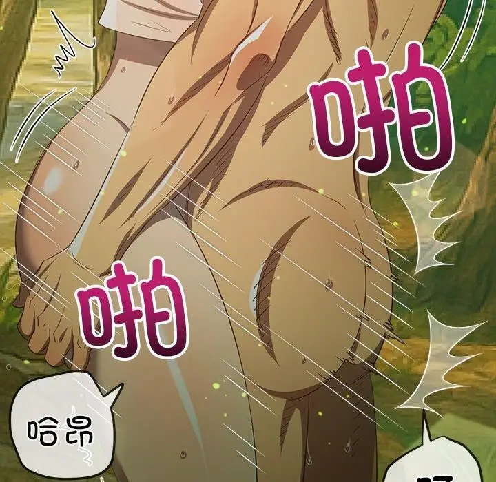 漫画《恶女勾勾缠/难缠小恶女》第259话第90张图