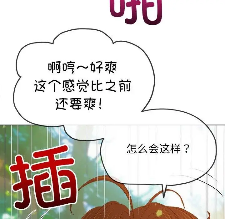 漫画《恶女勾勾缠/难缠小恶女》第259话第92张图