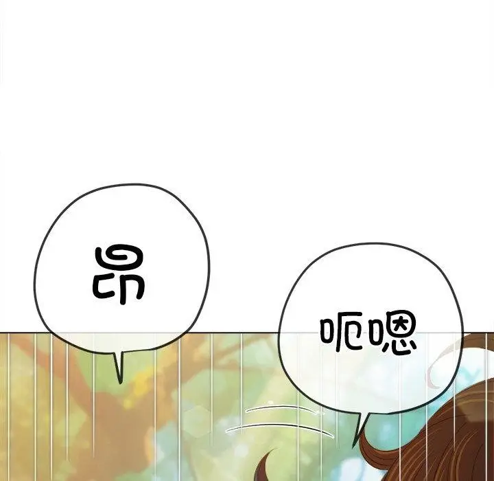 漫画《恶女勾勾缠/难缠小恶女》第259话第95张图