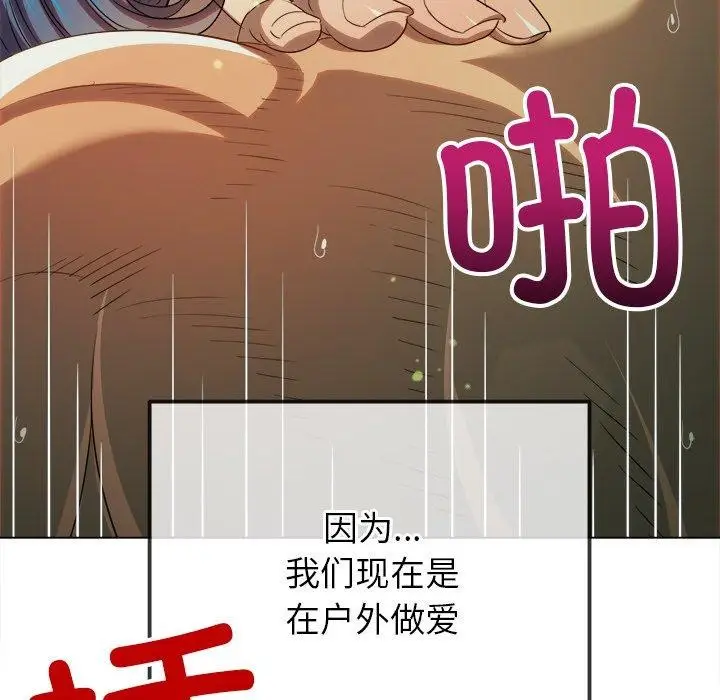 漫画《恶女勾勾缠/难缠小恶女》第259话第97张图