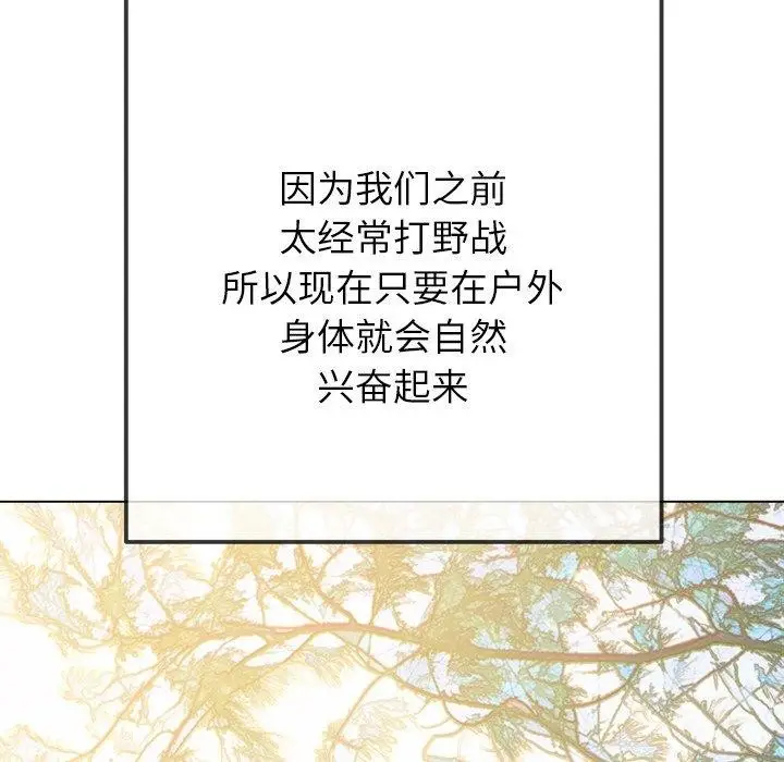 漫画《恶女勾勾缠/难缠小恶女》第259话第99张图