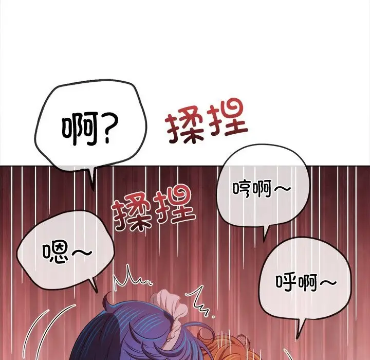 漫画《恶女勾勾缠/难缠小恶女》第260话第105张图
