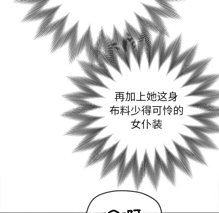 漫画《恶女勾勾缠/难缠小恶女》第260话第109张图