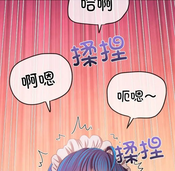 漫画《恶女勾勾缠/难缠小恶女》第260话第110张图
