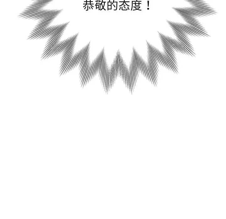 漫画《恶女勾勾缠/难缠小恶女》第260话第115张图