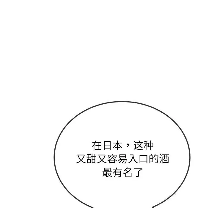 漫画《恶女勾勾缠/难缠小恶女》第260话第12张图