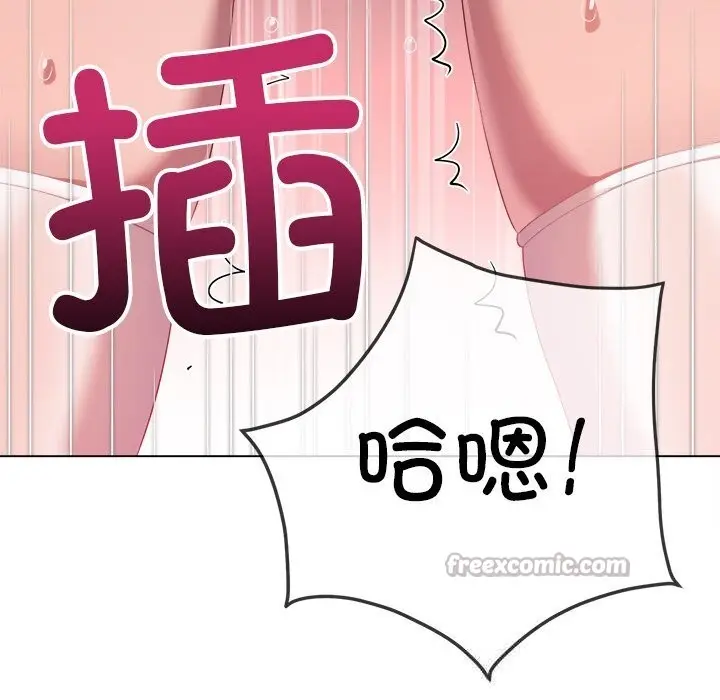 漫画《恶女勾勾缠/难缠小恶女》第260话第126张图