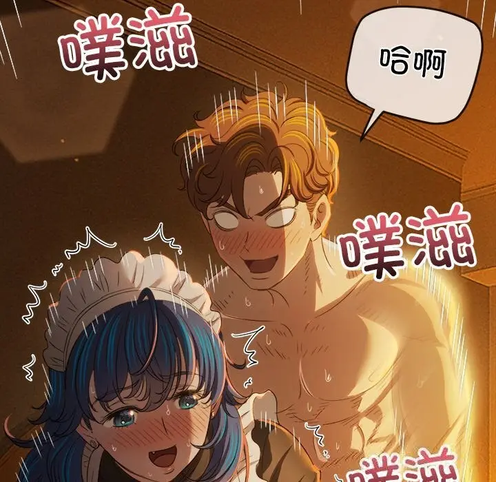 漫画《恶女勾勾缠/难缠小恶女》第260话第129张图