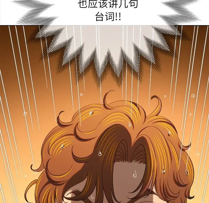 漫画《恶女勾勾缠/难缠小恶女》第260话第133张图