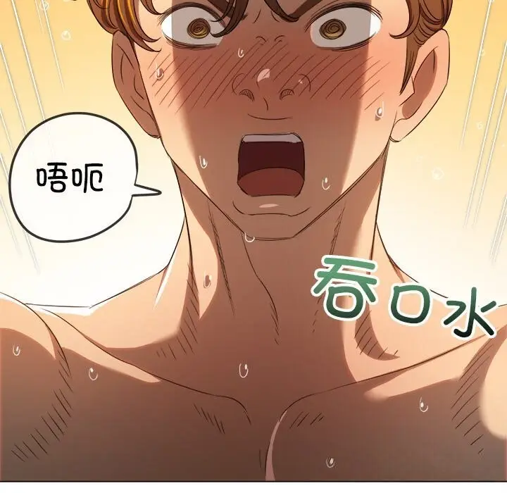 漫画《恶女勾勾缠/难缠小恶女》第260话第134张图