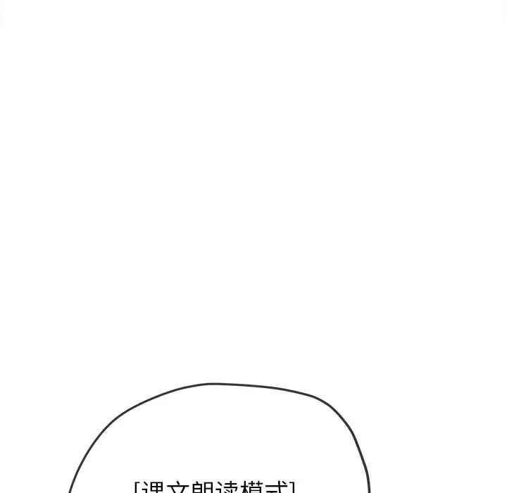 漫画《恶女勾勾缠/难缠小恶女》第260话第135张图