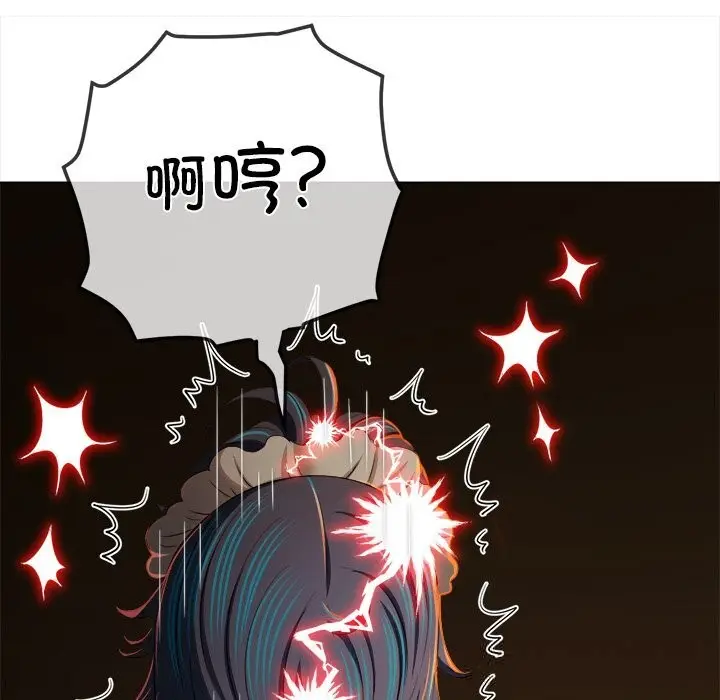 漫画《恶女勾勾缠/难缠小恶女》第260话第141张图