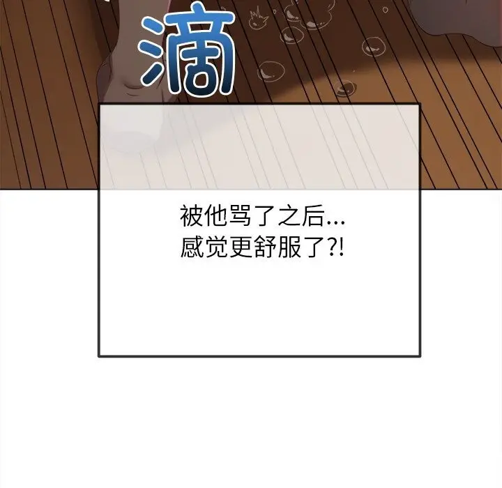 漫画《恶女勾勾缠/难缠小恶女》第260话第144张图