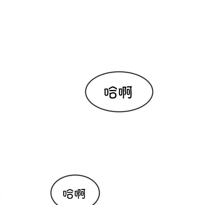 漫画《恶女勾勾缠/难缠小恶女》第260话第145张图