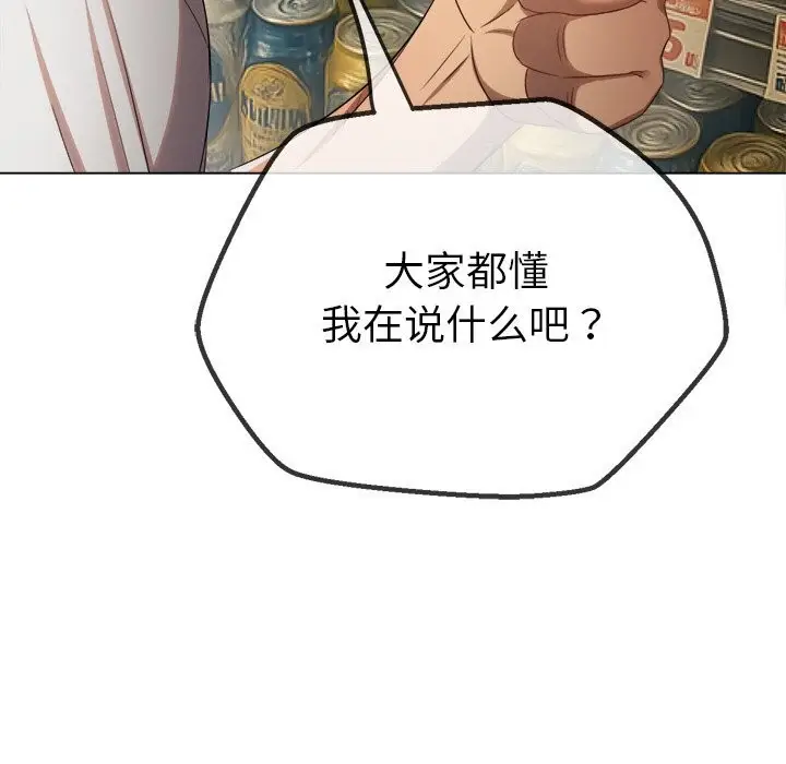漫画《恶女勾勾缠/难缠小恶女》第260话第15张图