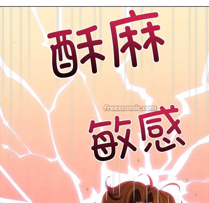 漫画《恶女勾勾缠/难缠小恶女》第260话第154张图