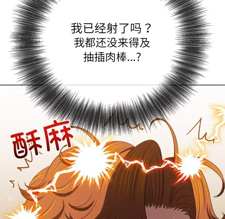 漫画《恶女勾勾缠/难缠小恶女》第260话第164张图