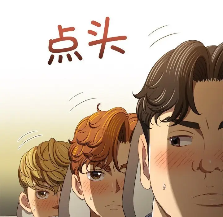 漫画《恶女勾勾缠/难缠小恶女》第260话第17张图