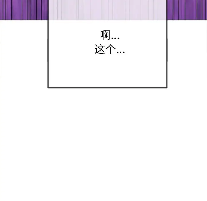 漫画《恶女勾勾缠/难缠小恶女》第260话第171张图