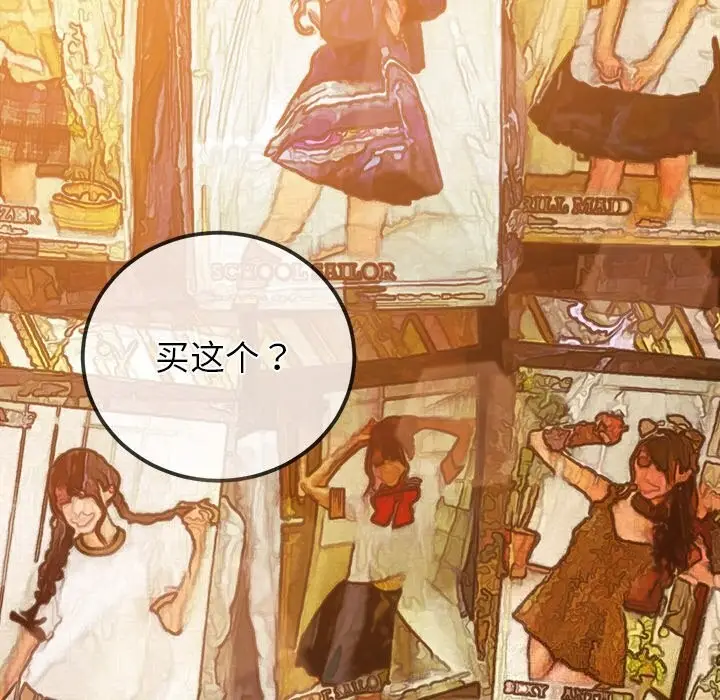 漫画《恶女勾勾缠/难缠小恶女》第260话第174张图