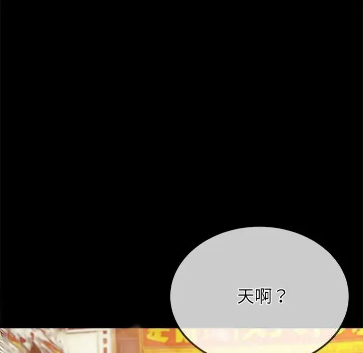 漫画《恶女勾勾缠/难缠小恶女》第260话第176张图