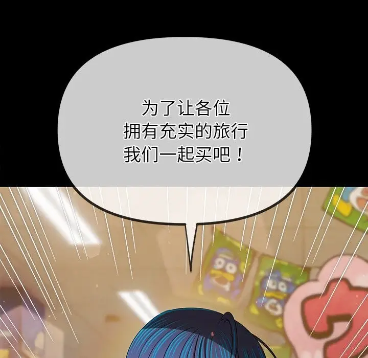 漫画《恶女勾勾缠/难缠小恶女》第260话第180张图