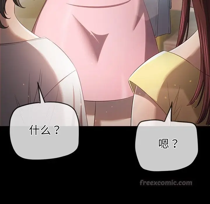 漫画《恶女勾勾缠/难缠小恶女》第260话第182张图
