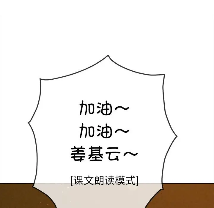 漫画《恶女勾勾缠/难缠小恶女》第260话第193张图