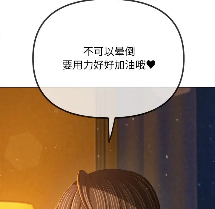 漫画《恶女勾勾缠/难缠小恶女》第260话第198张图