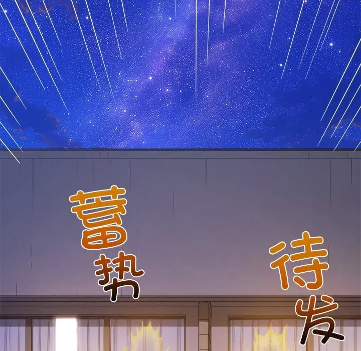 漫画《恶女勾勾缠/难缠小恶女》第260话第214张图